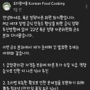 군대밥 컨텐츠 유튜버 요리왕 비룡 근황 이미지