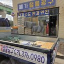 신동철물 - 칠곡군 신동로 166 | 신동철물