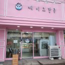 케이크달콩 이미지