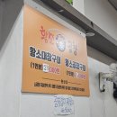 고려테크온 | 독산역 황소곱창집 후기