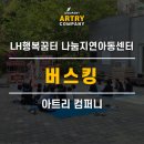 다니엘꿈터지역아동센터 | 아파트 단지 아동센터 행사 화성 음향렌탈, 아이들의 웃음이 이어졌던 버스킹 공연