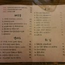 대구 장기동 술집 추천:) 이노사케