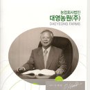 대영농원 이미지