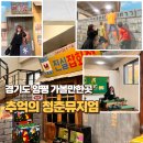 용문산국민관광지(문화화장실) | 경기도 양평 가볼만한곳 추억의 청춘뮤지엄