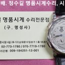 아랑에운트죄네 보석 축 제작. A.LANGE&amp;SOHNE jewelry axis making. 11.16(화). 이미지