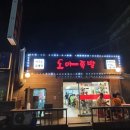 문호리족발 - 양평군 북한강로789번길 4 | 문호리족발