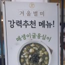 옹심푸드 네이버블로그