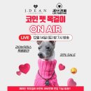 러브앤펫 이미지