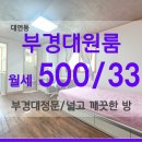 뉴부경공인중개사사무소 이미지