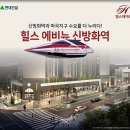 신방화역 7번출구 이미지