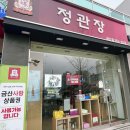 정관장 금산점
