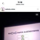 내포C&C애니스타 미술학원 | 인천 계양 씨앤씨 입시미술학원 / "영화관에서 우리 학원이?!" 계양 CGV 광고 송출 소식