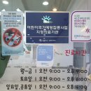365삼성i소아청소년과
