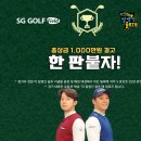 한판붙자SG스크린골프 네이버블로그