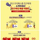 한교 이미지