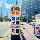 영심이 소머리국밥 | 부모님이 좋아하시는 목포 맛집 내돈내산