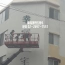 행운페인트