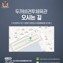 두꺼비권투체육관 이미지