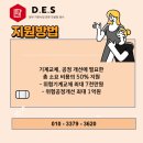 디이에스(DES) 이미지