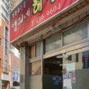 명희네집