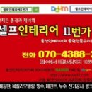 ＜울산물탱크청소＞ 울산 동구 방어동 물탱크청소 문의 합니다. ＜울산옥상방수 접수됩니다.＞ 이미지