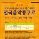 코리아나 오케스트라 이미지