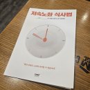 샐러페 - 의왕시 갈미2로 34 | 계원예대 내손동 샐러드, 포케 전문점 '샐러페' 방문 후기