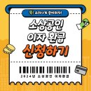 소상공인 이자환급 신청하고 150만원 받아보세요! 이미지