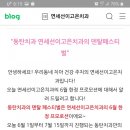 고은덴탈 이미지