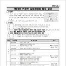 2024년 부산대 에너지센터 주관 고용노동부 무료 교육 안내 [FMEA & 통계적 문제 해결]_마감 종료 이미지