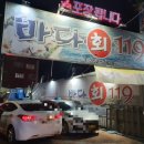 바다회119 이미지