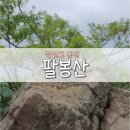 팔봉산관광지 등산로 화장실 이미지