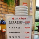 송기원진주냉면세종부강점