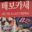 소키우는배보삼춘