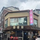 동녘 | [하남 덕풍동 삼겹살맛집] - 하남 &#39;동녘집&#39; 솔직후기