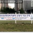 동탄5동 주민센터 이미지