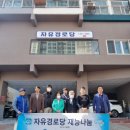 자유경로당 데일리와이