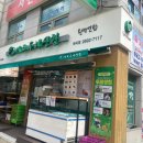 환경연합에코생협(화곡) 이미지