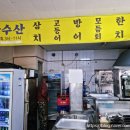 (주)보람수산