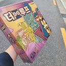 [24년9월28일 I 모임 후기] 스카이 팀, 미스터리 하우스, 듀플릭, 두리안, 우리들의 여름방학, 피아이(P.I)