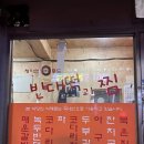 빈대떡과찜 네이버블로그