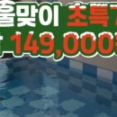 미소진호수펜션풀빌라 네이버블로그