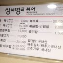 싱글벙글복집 이미지