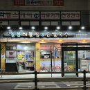 늘봄할인마트