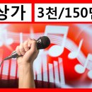 Sing 노래연습장 이미지