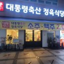 뉴한양식당