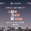 마이클 잭슨 도슨트 강의 -서울시청 서울도서관 10.8일 3pm 이미지