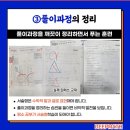 정평수학교습소 - 의왕시 포일로 69 | 정평수학교습소