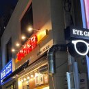 가마치통닭 대구만촌점 이미지