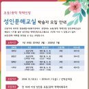 중학학력인정 문해교실(3단계) 이미지